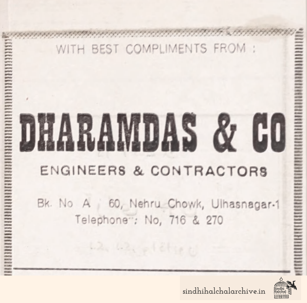 Image of AD DHARAMDAS & CO